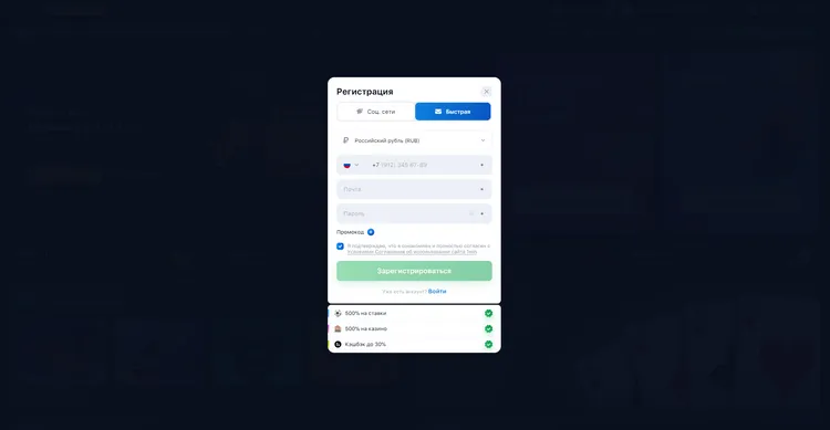 1win регистрация