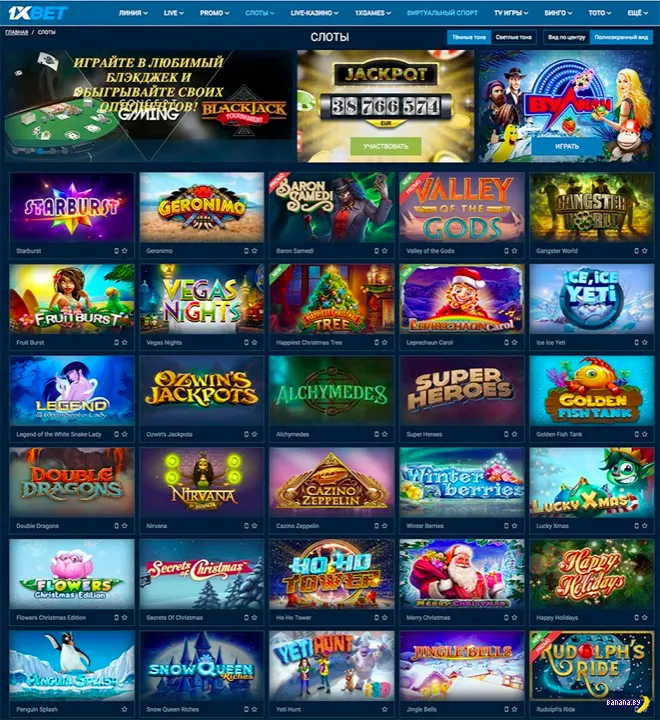 1xbet онлайн игры