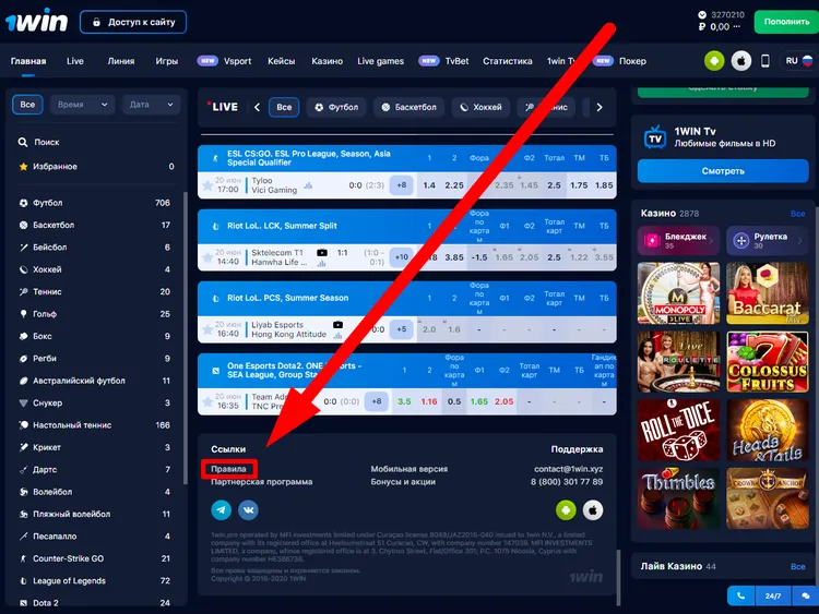 Вывод средств с 1Win на карту