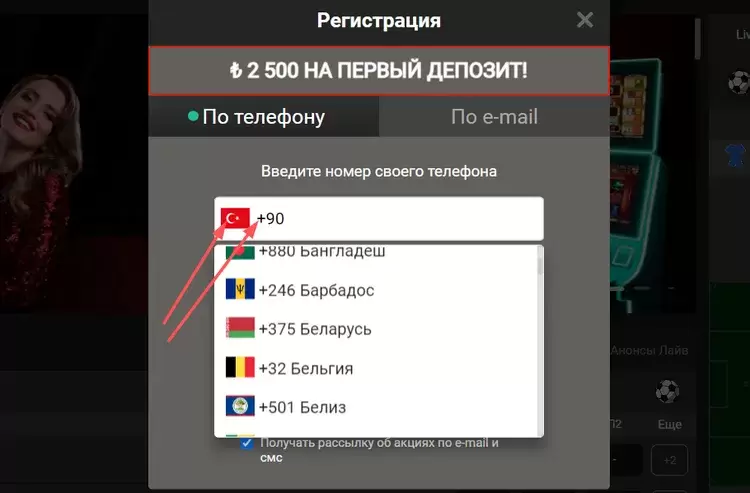 Регистрация в казино Pin-up