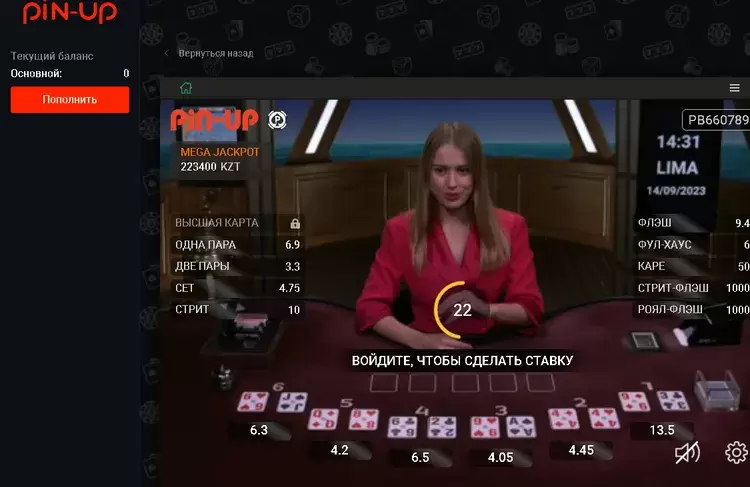 Играть с живым крупье Играть с живым крупье