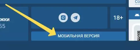 Мобильная версия официального сайта 1xBet