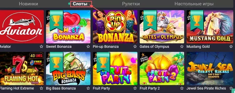 Слоты в онлайн-казино Пинап Слоты в онлайн-казино Пинап