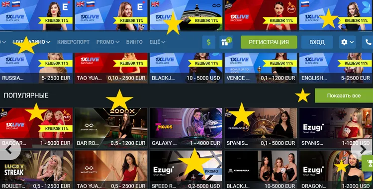 Слоты 1xBet