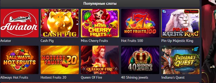 Фриспины Пин-ап Фриспины Пин-ап