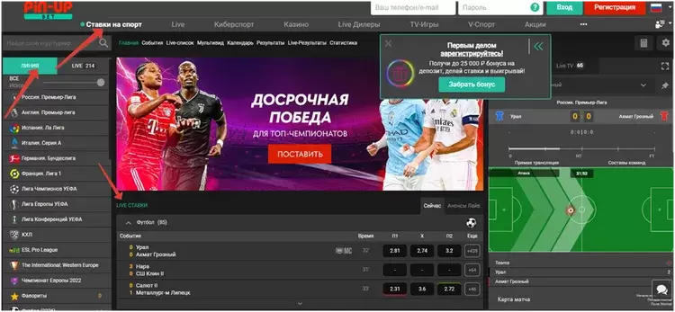 сделать ставку в бк пин ап сделать ставку в бк пин ап