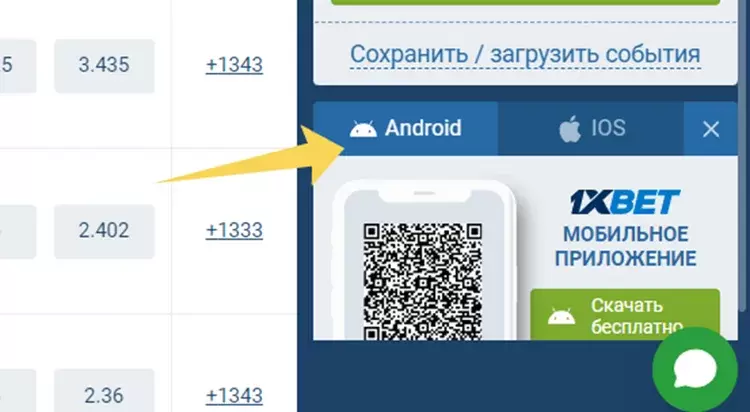 Приложение 1xBet на Android и iOS