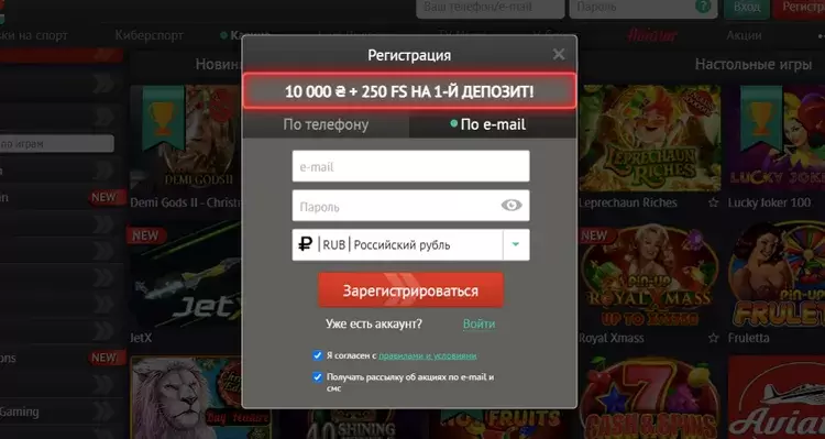 зарегистрироваться на сайте пин ап
