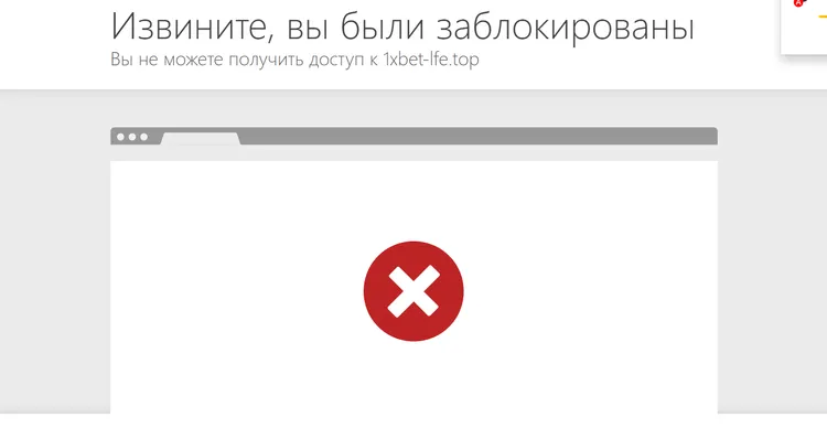 1xBet  - официальный сайт и зеркало букмекерской конторы