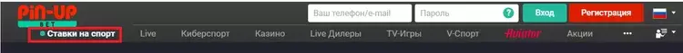 Пин Ап ставки на спорт Пин Ап ставки на спорт