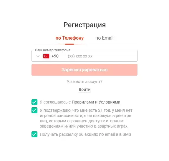 Регистрация в казино Pin-up