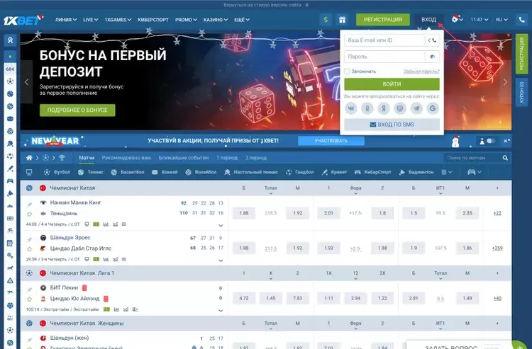 бонусы в 1xbet