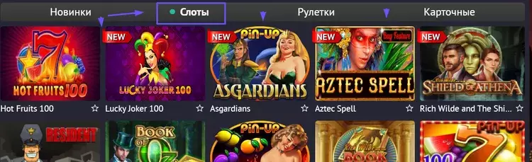 Слоты в онлайн-казино Пинап