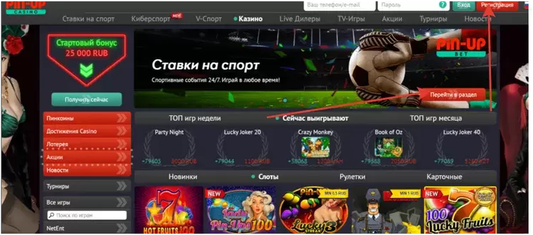 ставки на спорт пин ап ставки на спорт пин ап