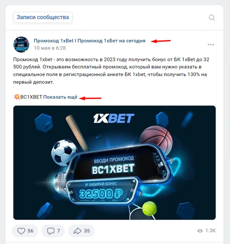 Промокоды 1xbet для новых игроков