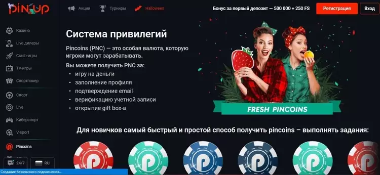 Бонусы в казино Пин-Ап Бонусы в казино Пин-Ап