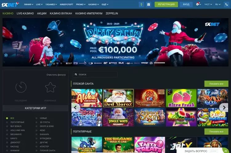 играть в казино 1xbet