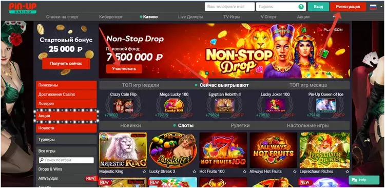 Стартовый бонус Pin-up казино 