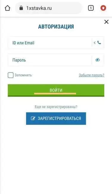 вход в 1хбет