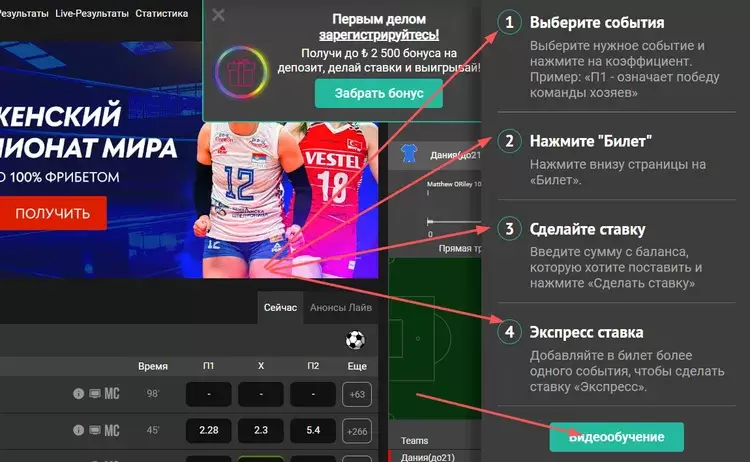 Ставки на спорт Pin-Up