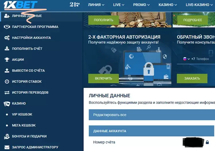 1xbet онлайн казино