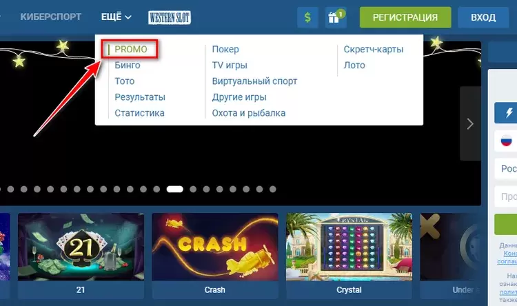 Промокоды 1xbet для новых игроков