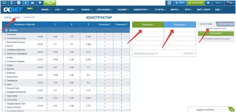 1xBet официальный сайт