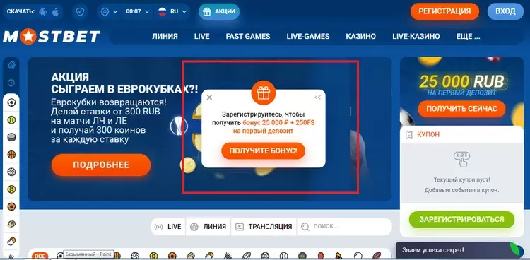 Ставка на первый депозит в приложении Мостбет Ставка на первый депозит в приложении Мостбет