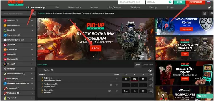 Регистрация Pinup Регистрация Pinup