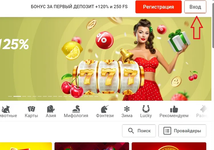 Вход в казино Пинап