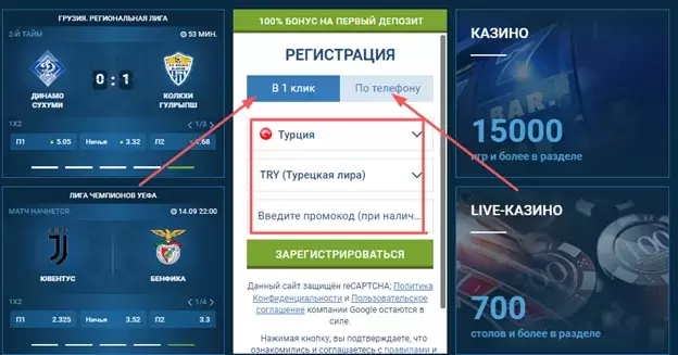Скачать мобильное приложение 1xBet