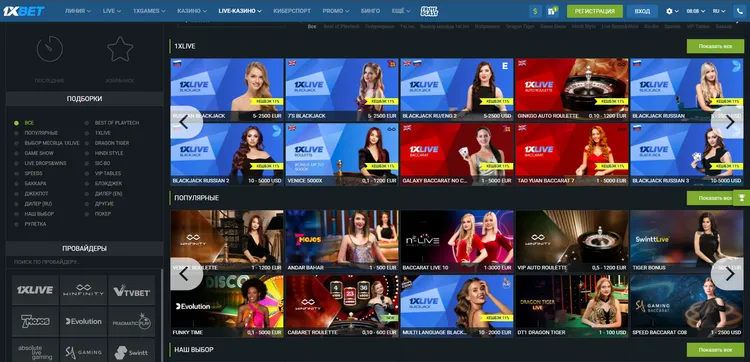 live казино 1xbet
