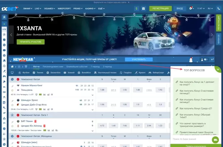 Промокоды 1xbet для новых игроков