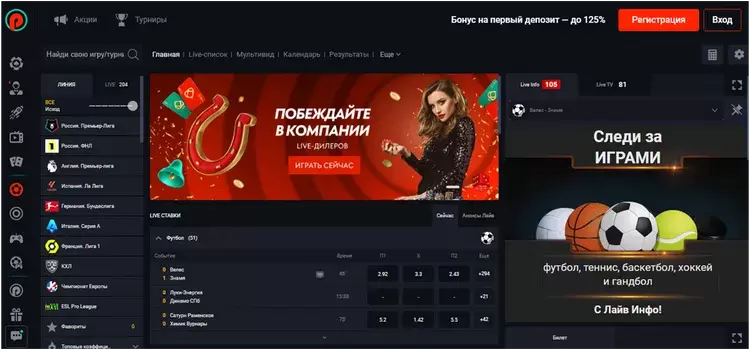 Ставки на спорт Pin-Up