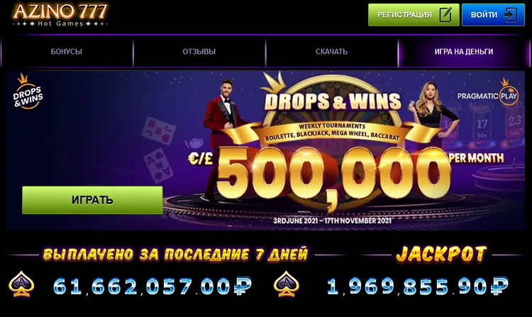 Azino azino777 tok top. Азино 77. Azino azino777 tok top. Азино777 бонус 777. Azino azino777 tok top.