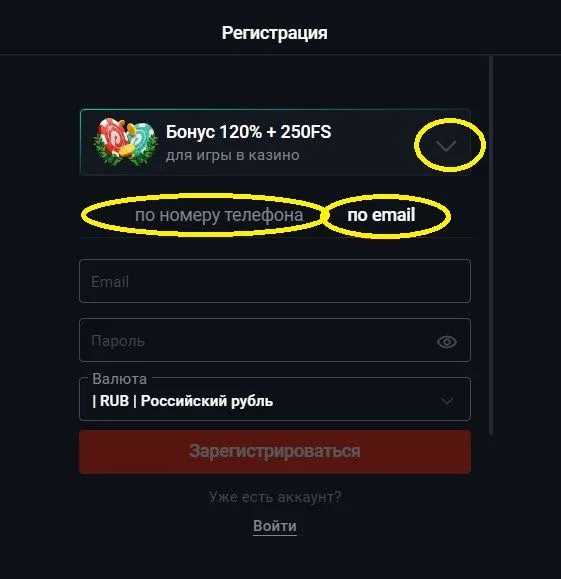 Регистрация в казино Pin-up