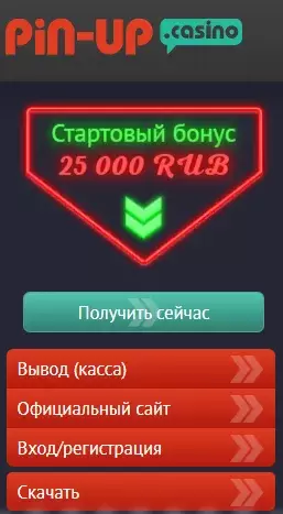 ставки на спорт пин ап