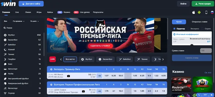 1win ставки на спорт онлайн 1win ставки на спорт онлайн
