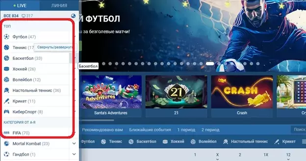 1xbet играть бесплатно