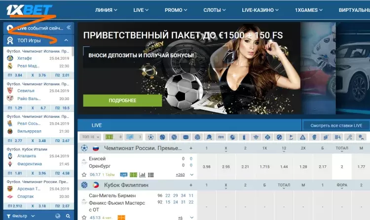 1хбет сайт