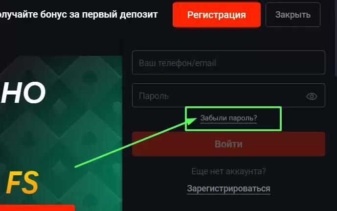 Регистрация с бонусом в Pin-up