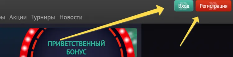 Вход в казино Пинап Вход в казино Пинап