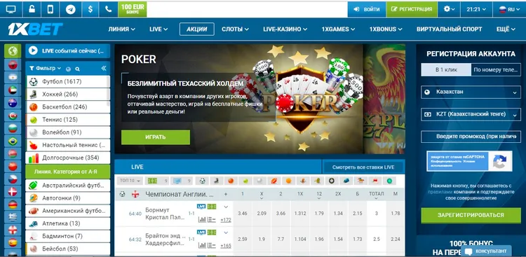 Ставки на спорт в 1xbet