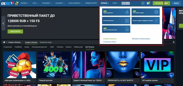 1xbet онлайн игры