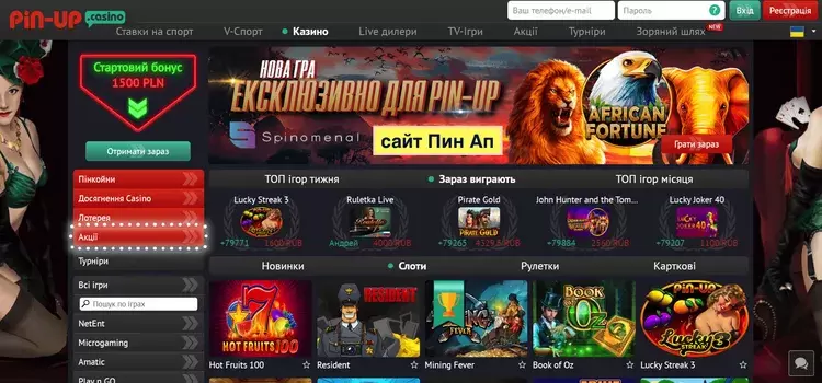 вход в пин ап рабочее вход в пин ап рабочее