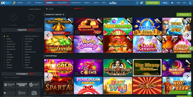 Слоты 1xBet