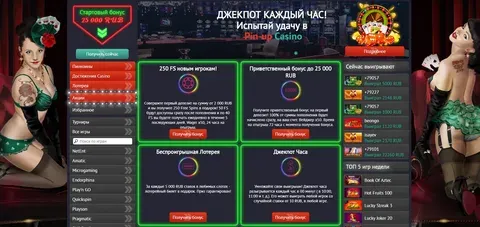Играть в автоматы Пин Ап