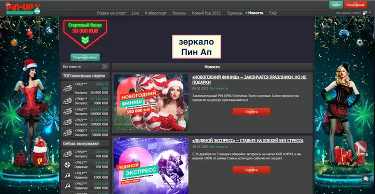 Рабочее пинап Рабочее пинап