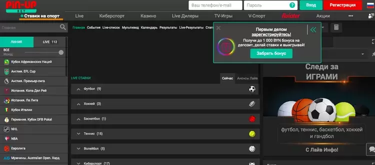 сайт бк Пин Ап сайт бк Пин Ап