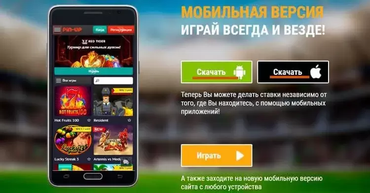 пин ап пин ап